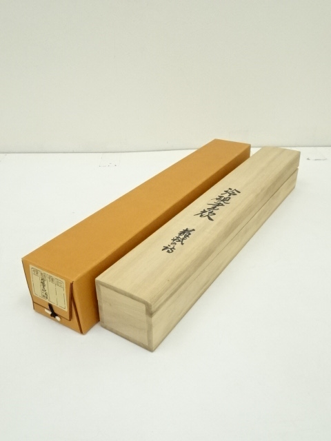 道具 ] - 道具 冷硯書欲 二行書 肉筆紙本掛軸（共箱） | ネット